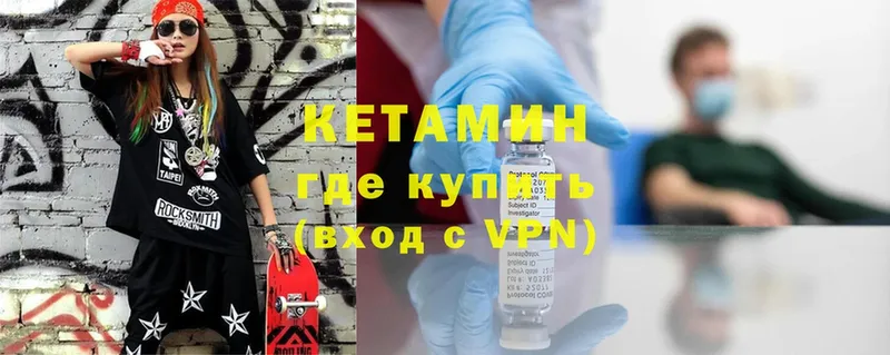 где продают наркотики  Голицыно  Кетамин ketamine 