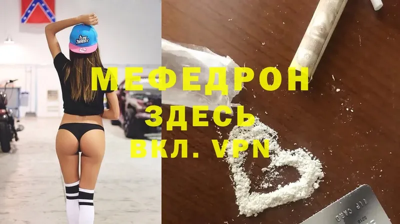 Меф mephedrone  купить наркотики цена  мориарти наркотические препараты  Голицыно  mega ссылки 